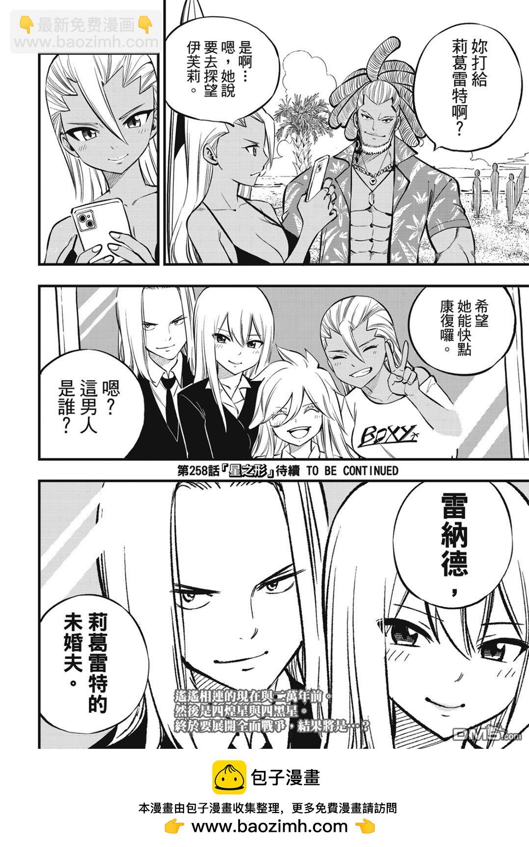 第257话 雷纳德18