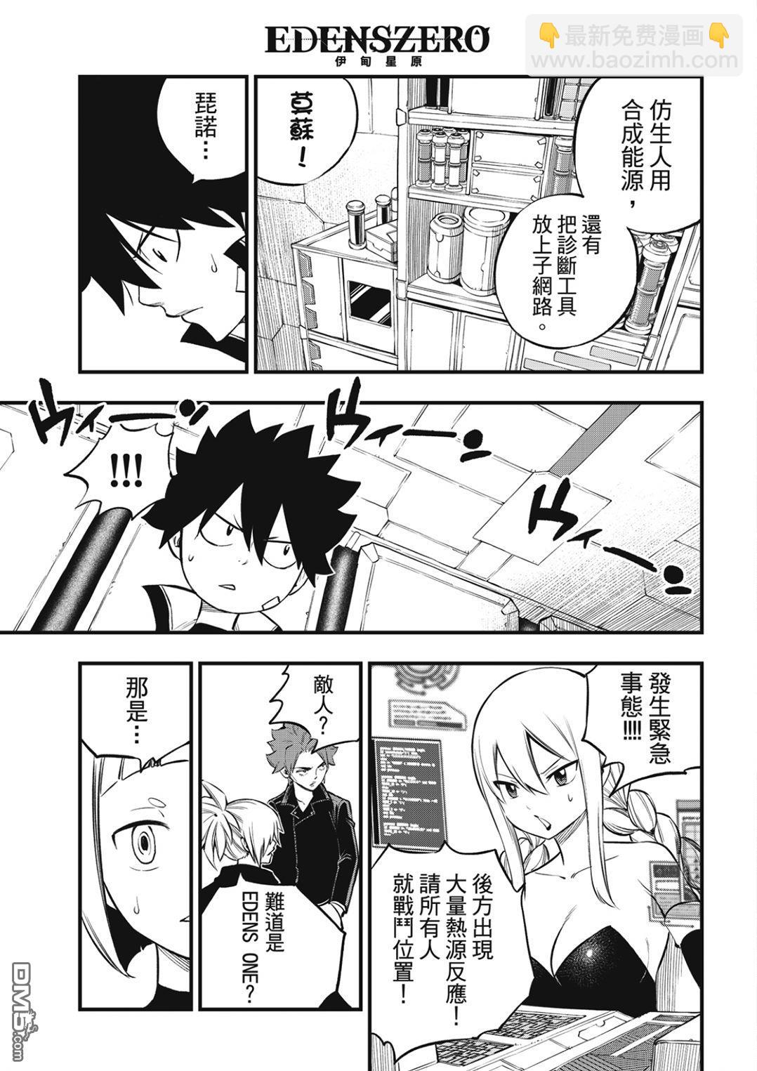 第257话 雷纳德2
