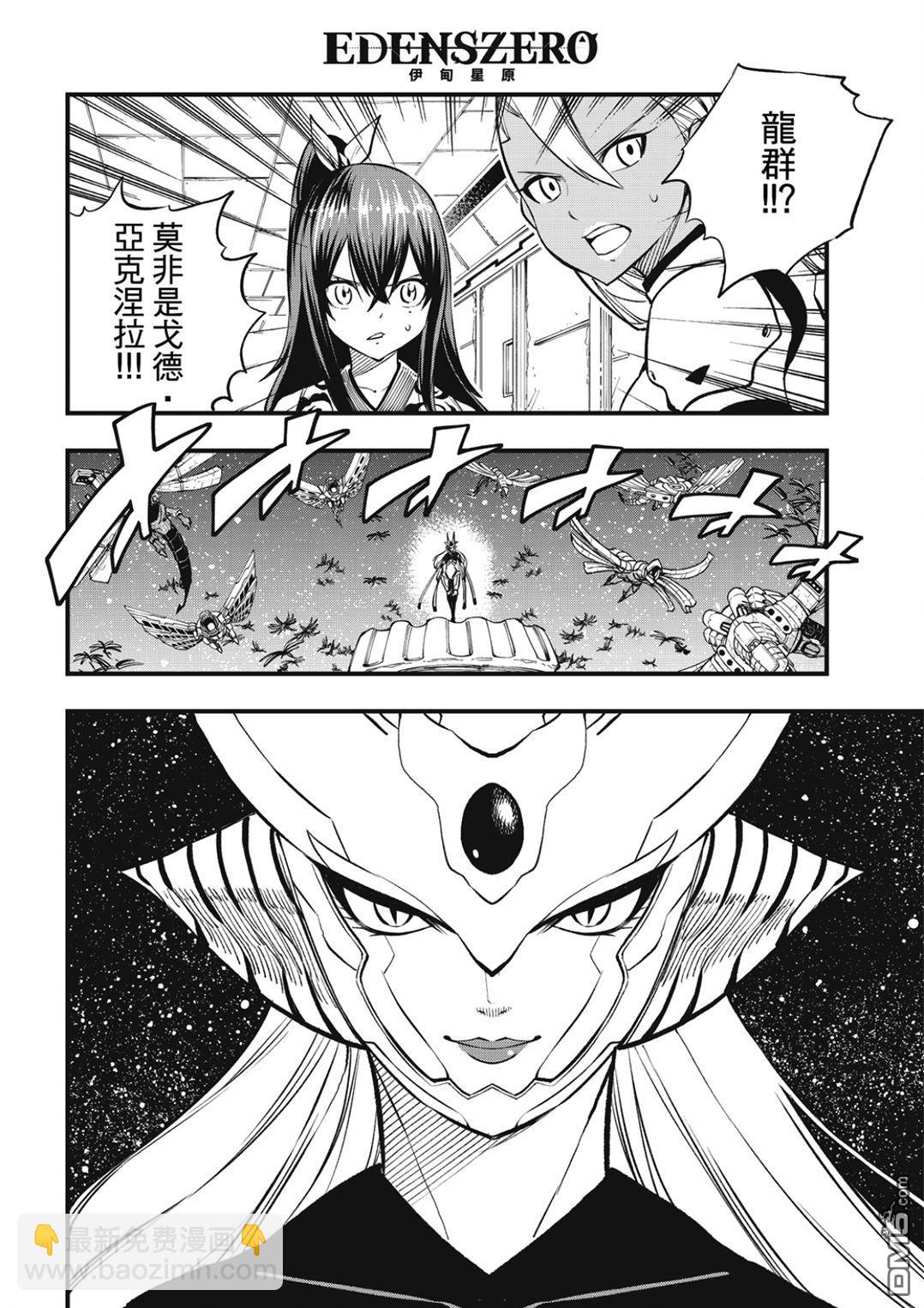 第257话 雷纳德4