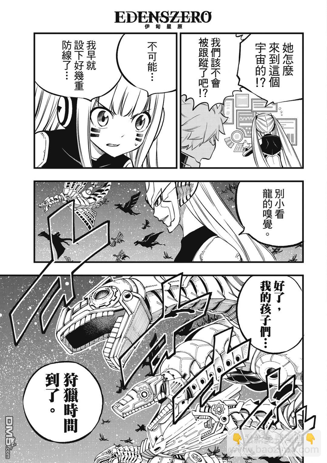 第257话 雷纳德5