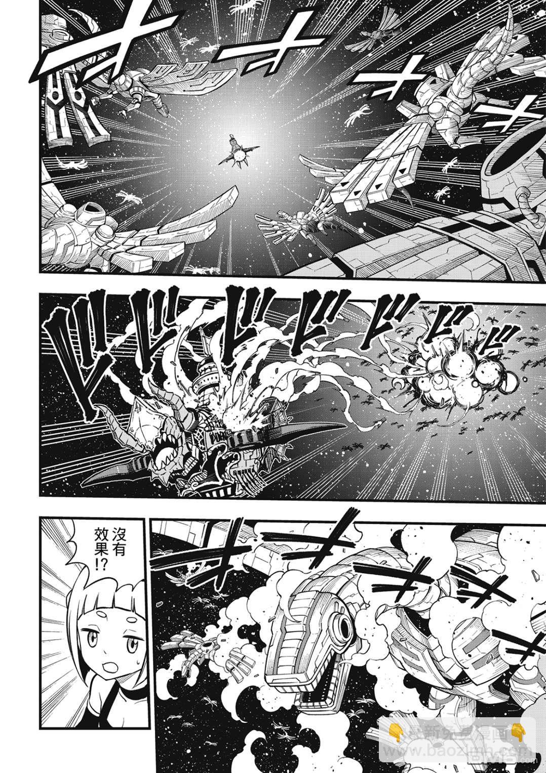 第257话 雷纳德6