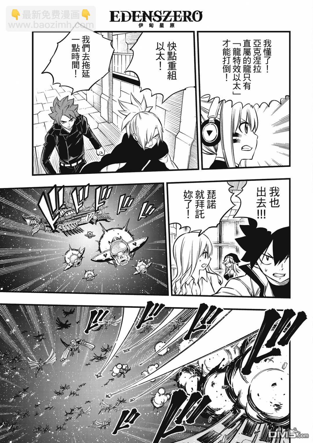 第257话 雷纳德7