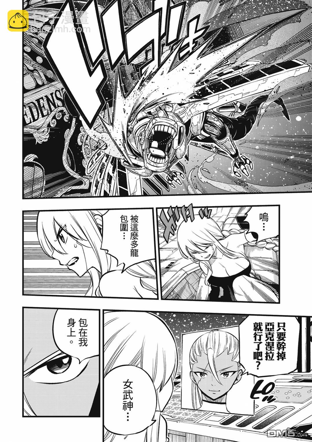 第257话 雷纳德8