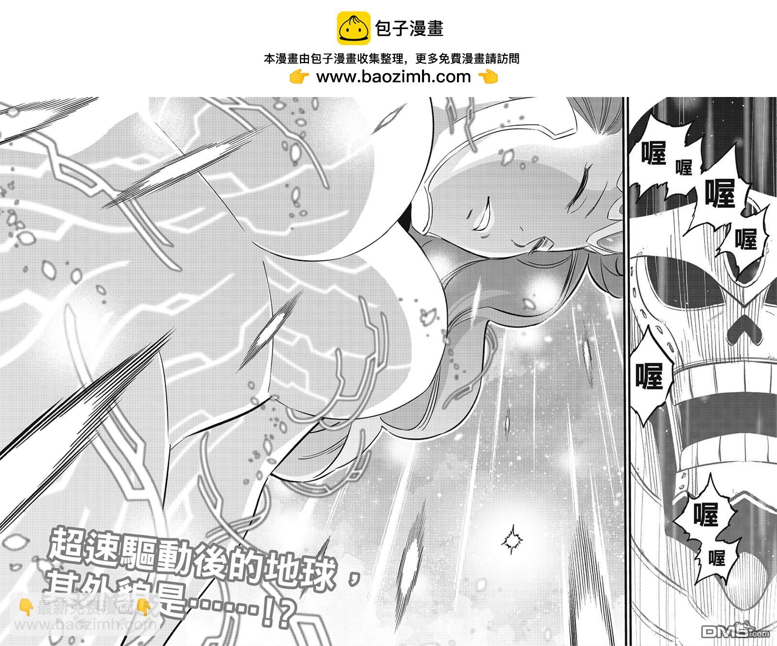 第275话 四煌星诞生1