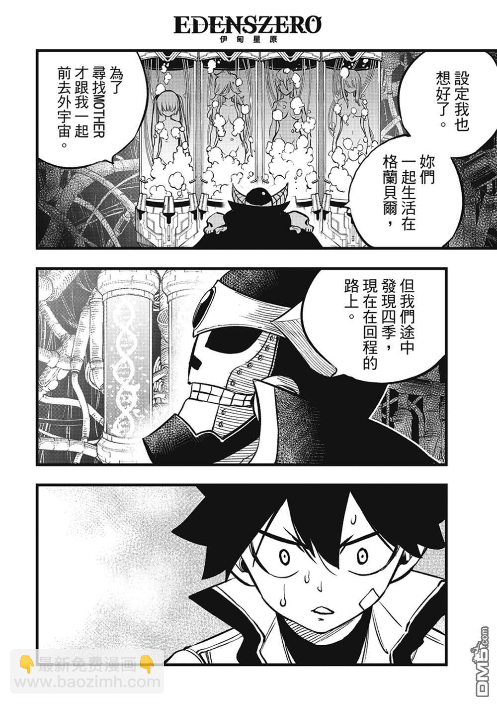 第275话 四煌星诞生15
