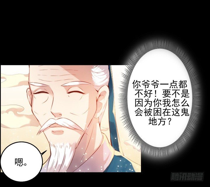 6话 人家想宝宝了~14