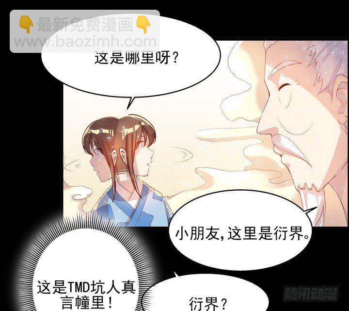6话 人家想宝宝了~15