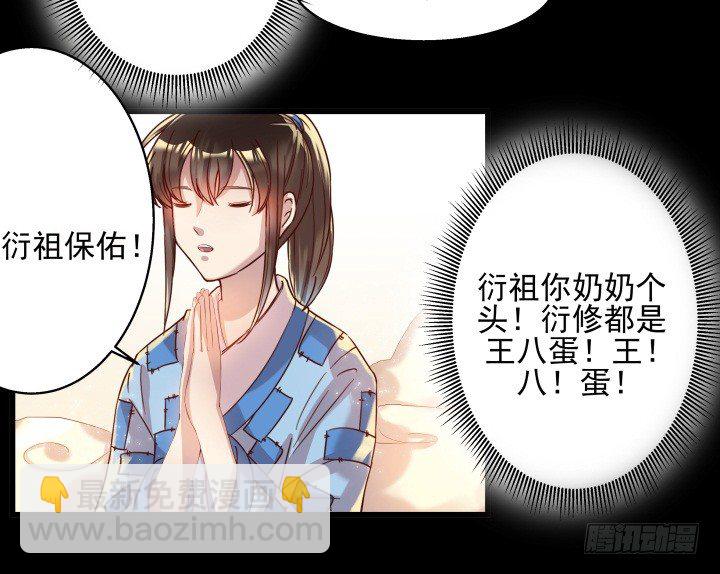 6话 人家想宝宝了~16