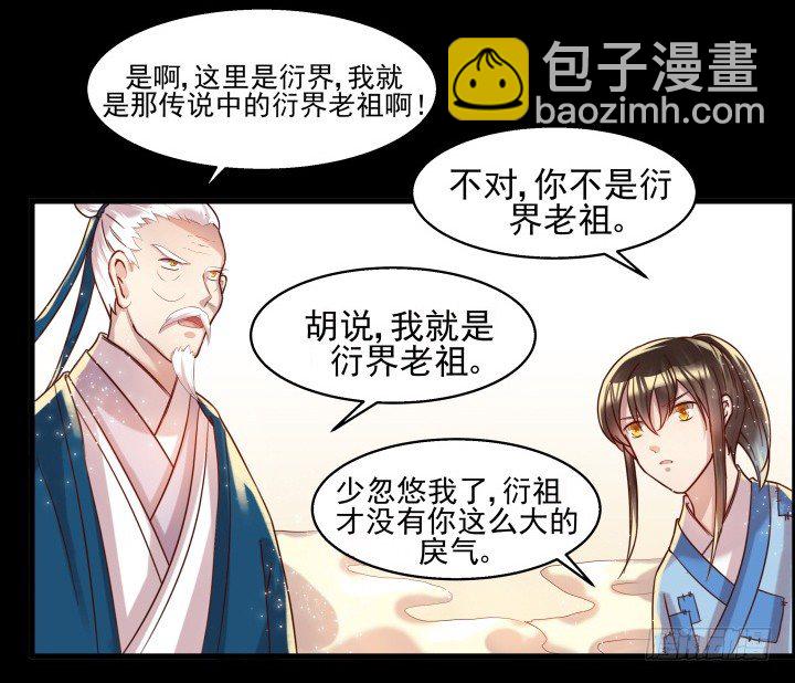 6话 人家想宝宝了~17