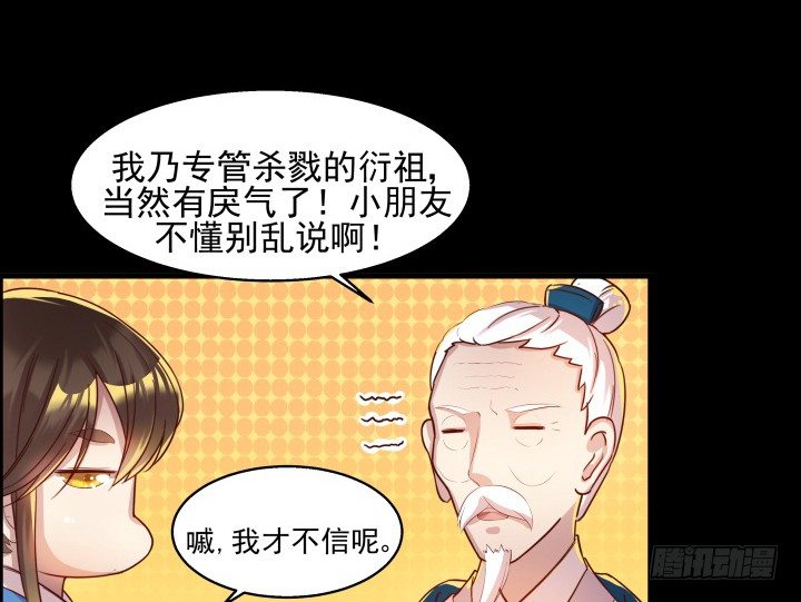 6话 人家想宝宝了~18