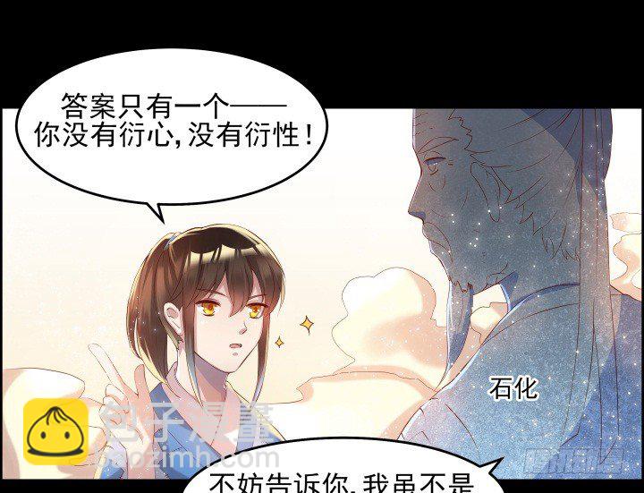 6话 人家想宝宝了~20