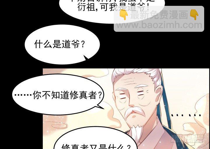 6话 人家想宝宝了~21
