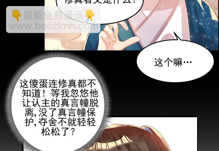 6话 人家想宝宝了~22