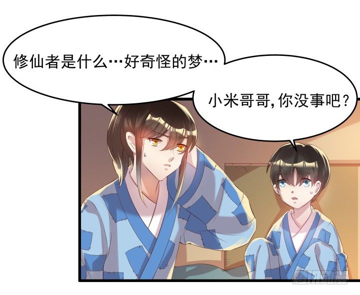 6话 人家想宝宝了~25