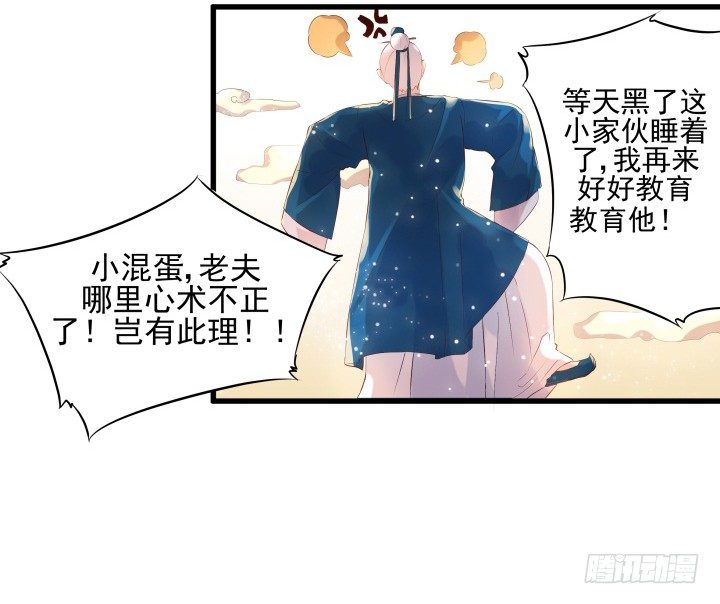 6话 人家想宝宝了~27