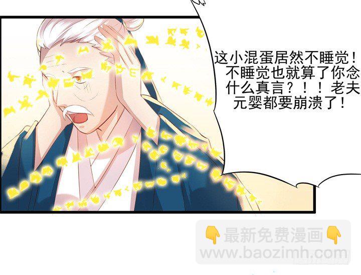 6话 人家想宝宝了~29