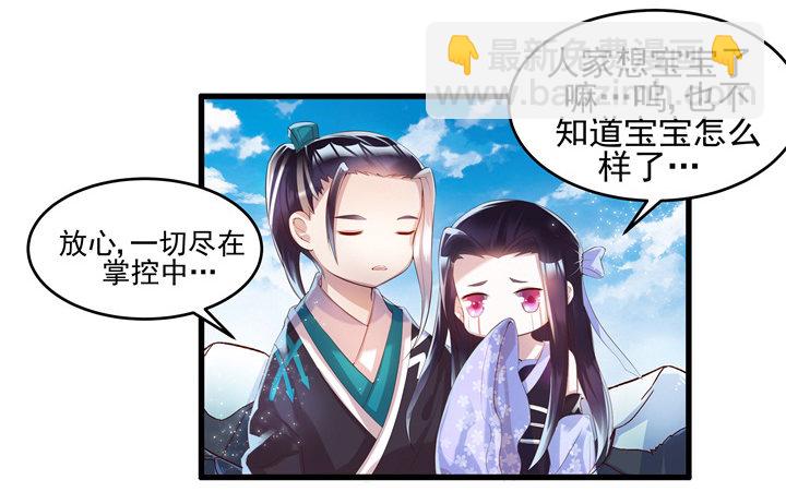 6话 人家想宝宝了~3