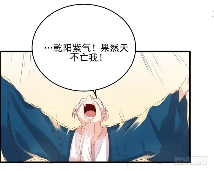 6话 人家想宝宝了~31