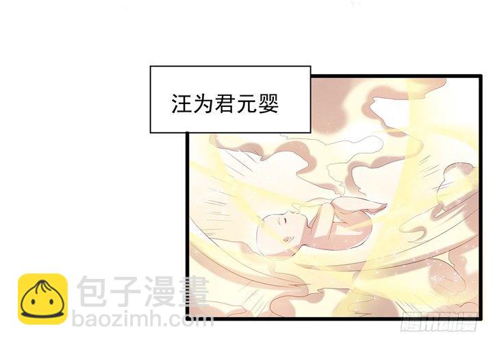 6话 人家想宝宝了~32