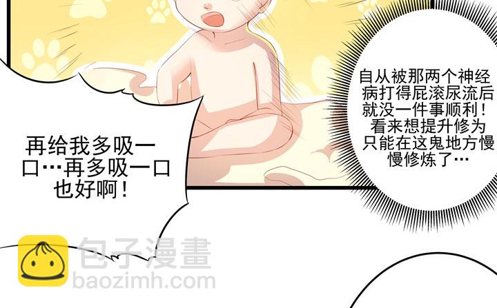 6话 人家想宝宝了~34