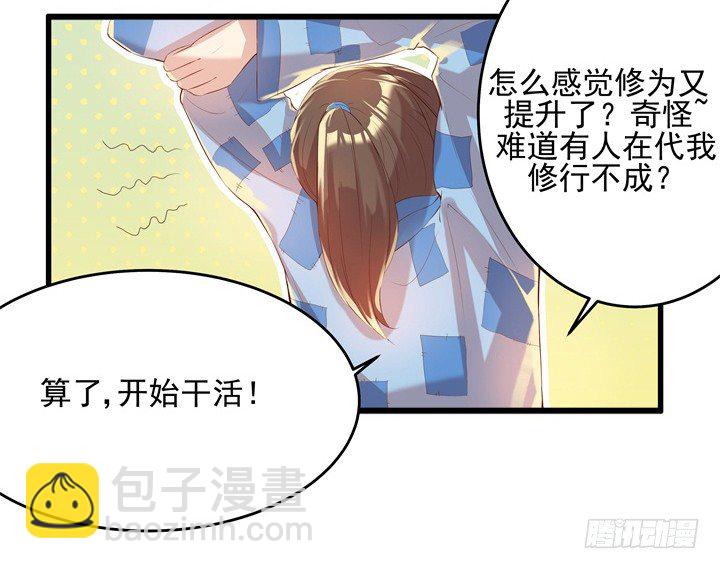 6话 人家想宝宝了~35