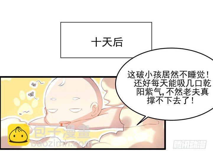 6话 人家想宝宝了~36