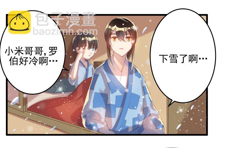 6话 人家想宝宝了~38