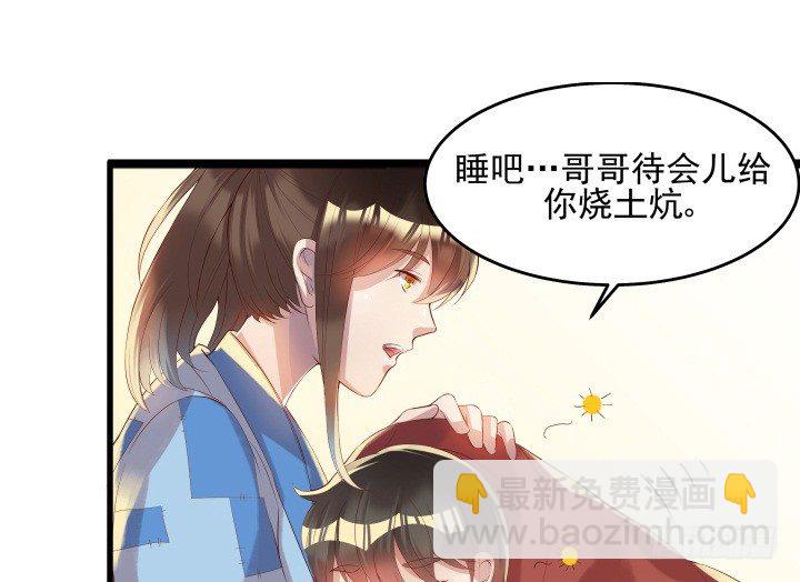 6话 人家想宝宝了~39