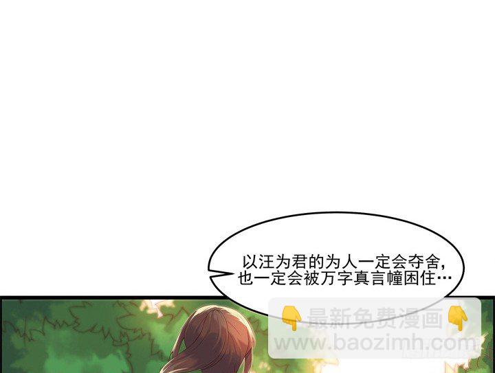 6话 人家想宝宝了~4