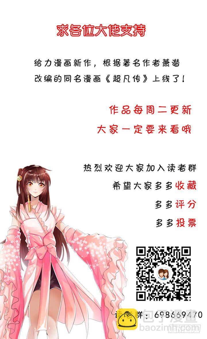 6话 人家想宝宝了~41