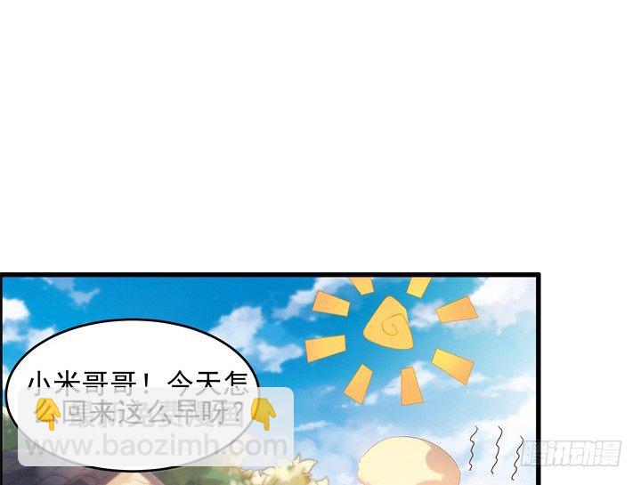 6话 人家想宝宝了~6