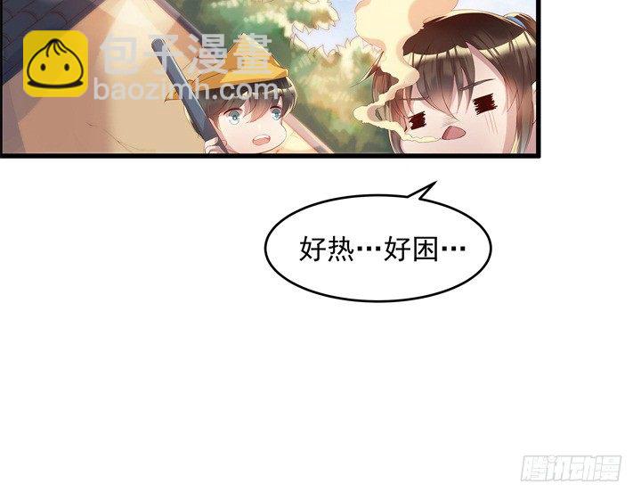 6话 人家想宝宝了~7