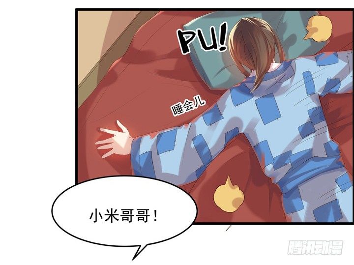 6话 人家想宝宝了~8