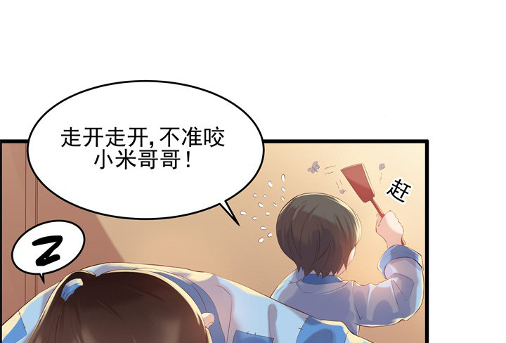 6话 人家想宝宝了~9