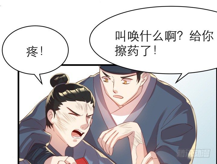 12话 以后跟我混14