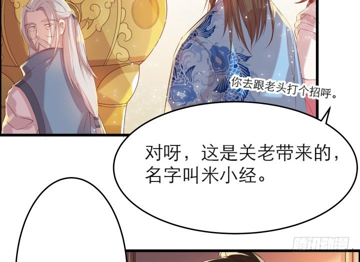 12话 以后跟我混32