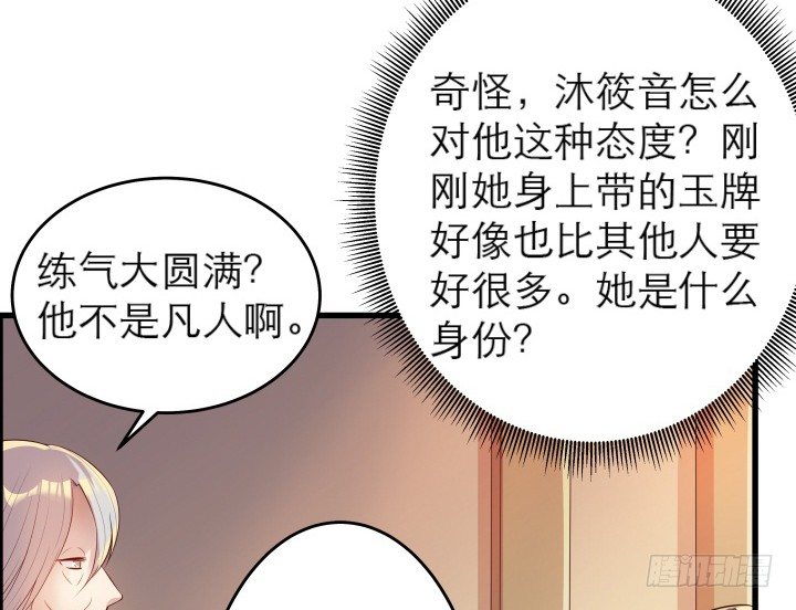 12话 以后跟我混34