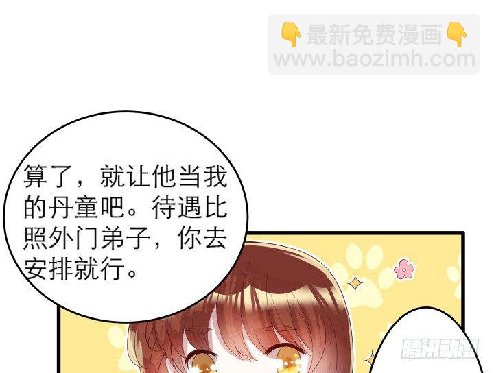 12话 以后跟我混36
