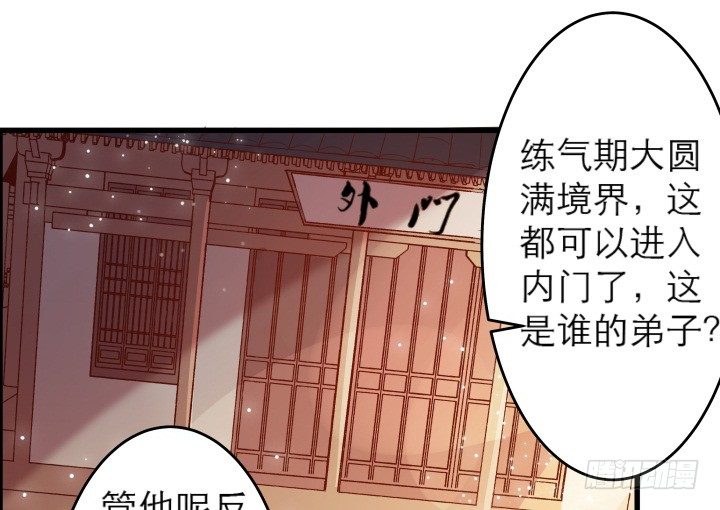 12话 以后跟我混40