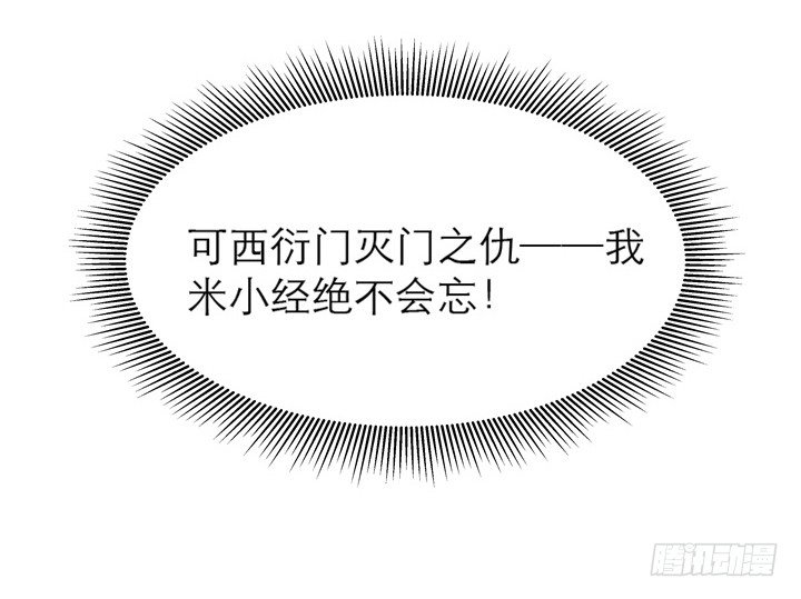 12话 以后跟我混51