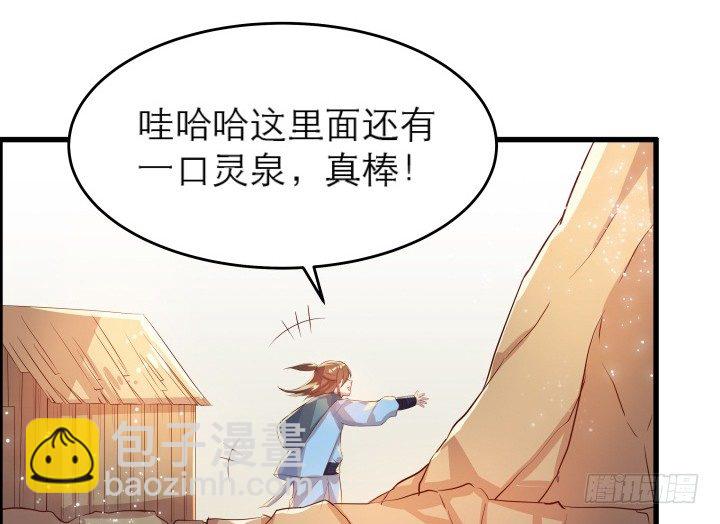 12话 以后跟我混54