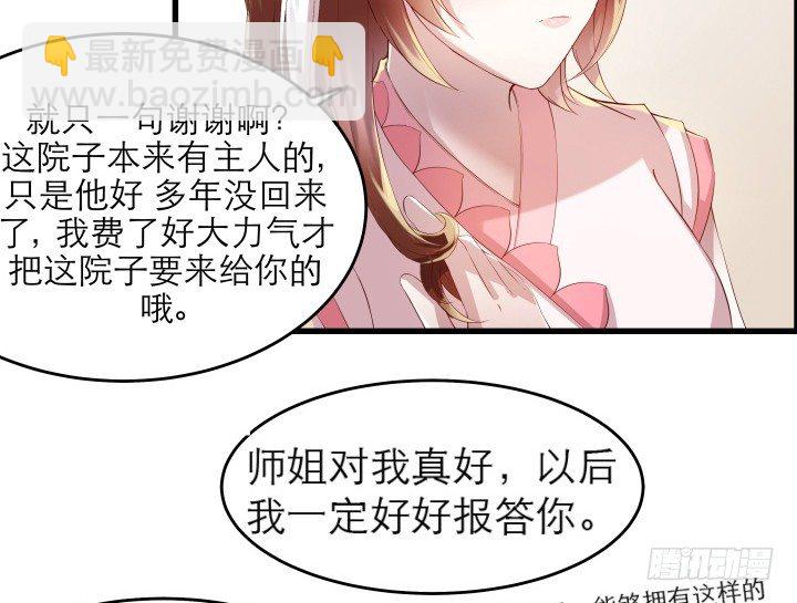 12话 以后跟我混61