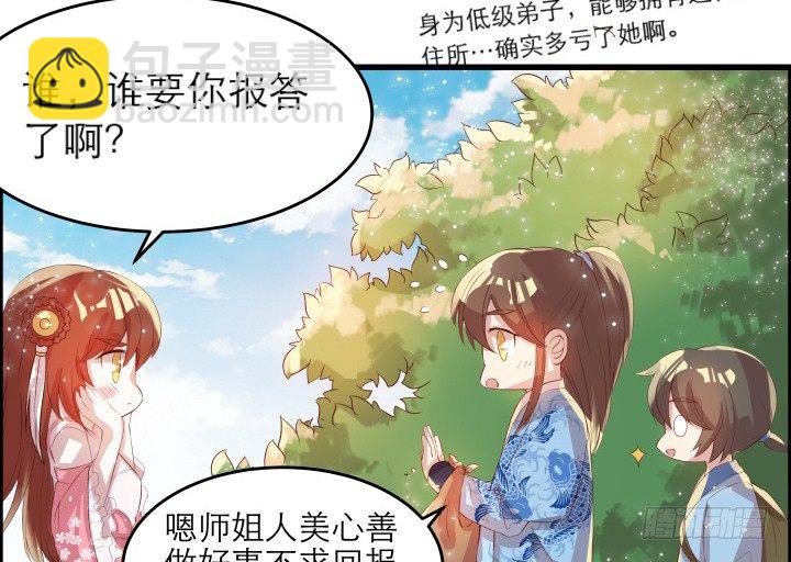 12话 以后跟我混62