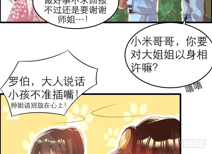 12话 以后跟我混63