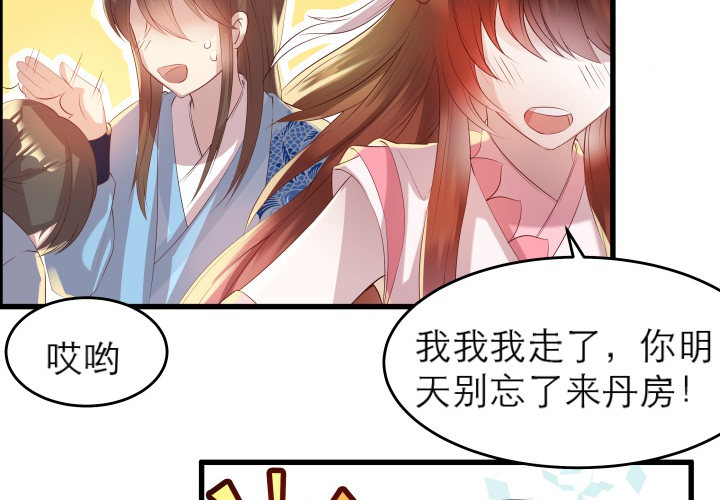 12话 以后跟我混64