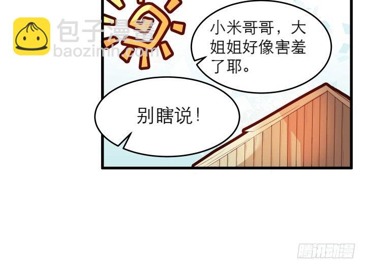 12话 以后跟我混65
