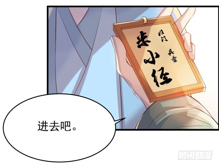 12话 以后跟我混67