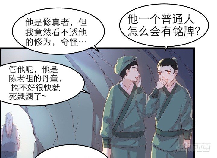 12话 以后跟我混68
