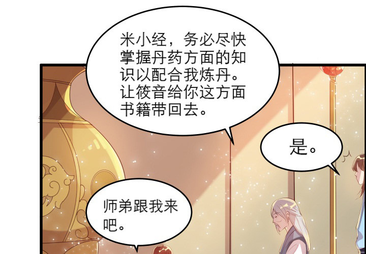 12话 以后跟我混70