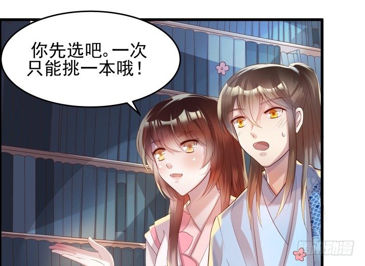 12话 以后跟我混75